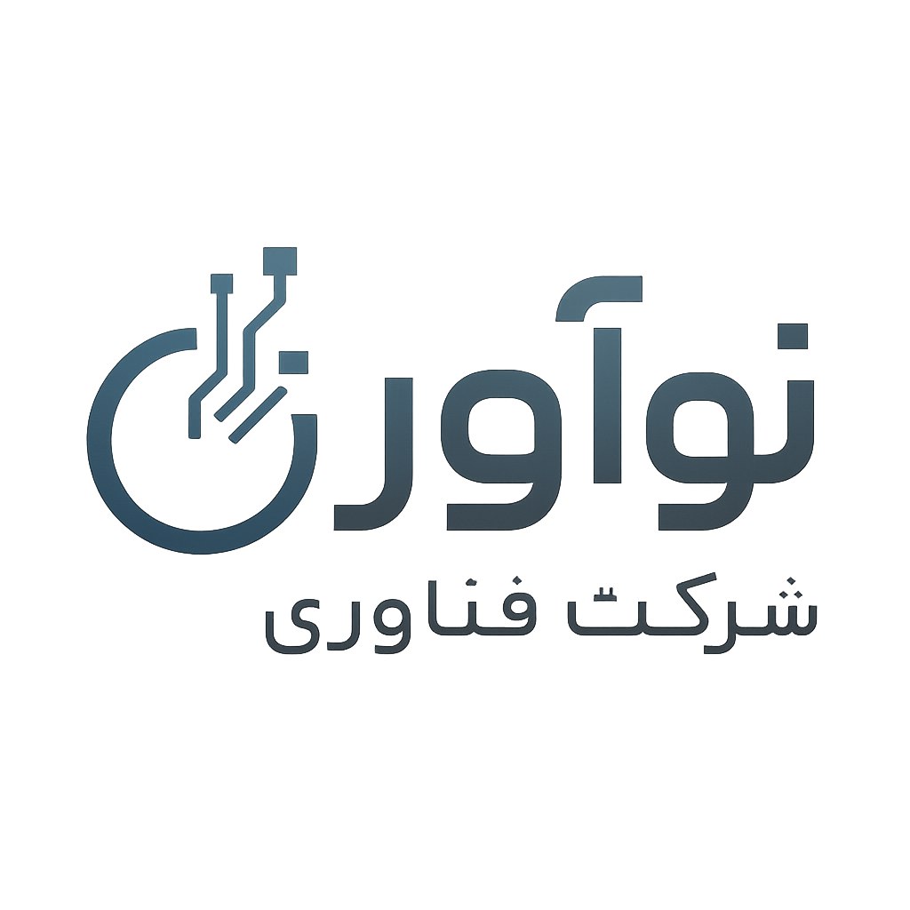 طراحی یک لوگوی بسیار مدرن و مینیمال برای یک شرکت فناوری ایرانی. از خطوط صاف و اشکال آینده‌نگر مثل دایره‌ها یا پیکسل‌های شکسته استفاده کن. حروف فارسی مثل "نوآور" به شکل تایپوگرافی خاص در ترکیب با نمادهای دیجیتالی مثل مدار یا نور طراحی شوند. رنگ‌ها شامل مشکی مات و آبی متالیک باشند. لوگو باید حس پیشرفته، حرفه‌ای و نوآورانه را القا کند